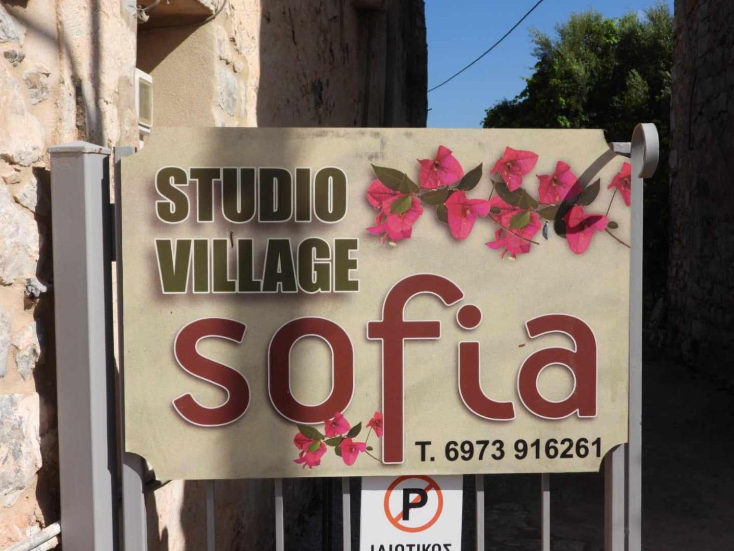 Sophia Town Square Areopoli Villa Exterior photo